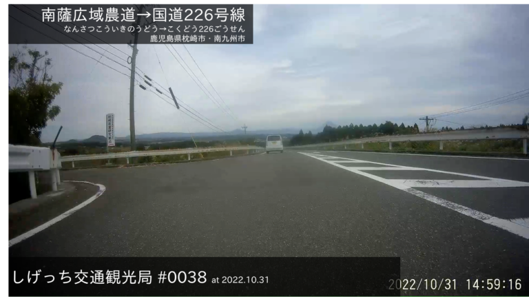 0038 南薩広域農道 768x431